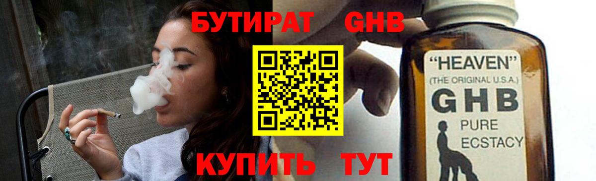 Бутират вода Сыктывкар