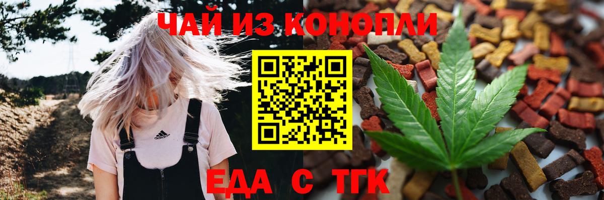 Сыктывкар  Canna-Cookies конопля  Вход с VPN 