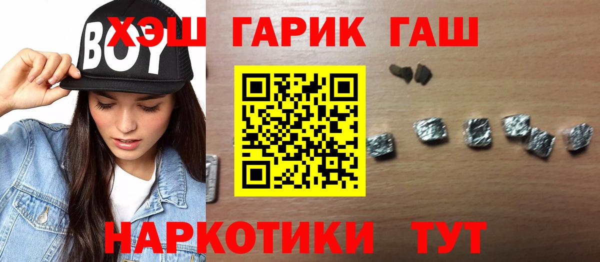 Гашиш Cannabis  Гашиш  Сыктывкар  Вход с VPN 