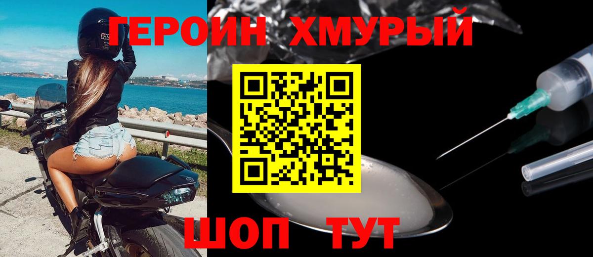 Сыктывкар  Героин Heroin  Вход с VPN 