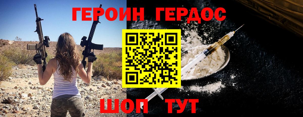Героин афганец Сыктывкар