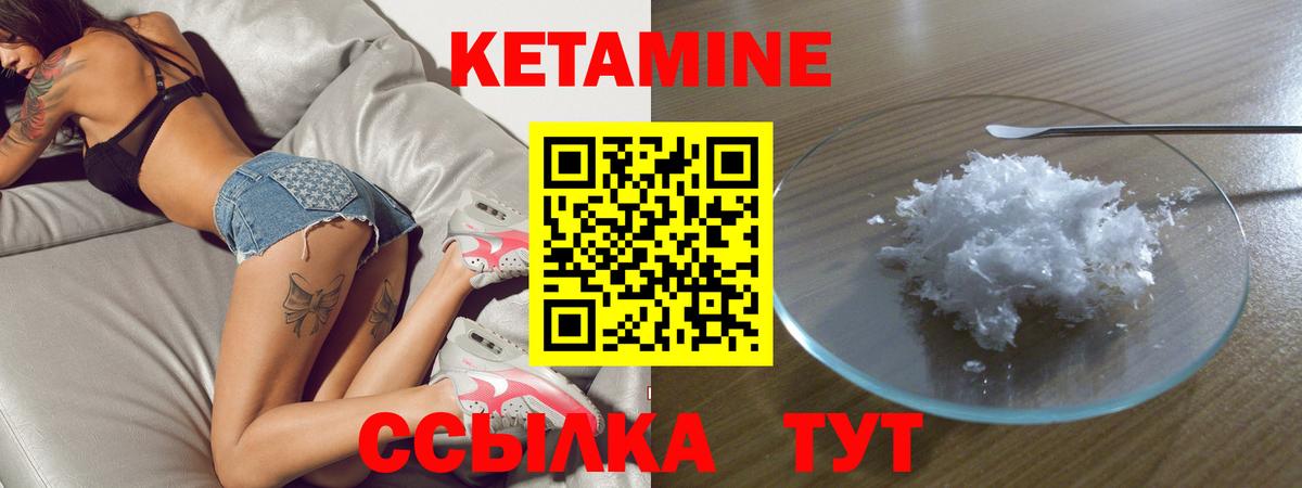 Кетамин ketamine  Вход с VPN  Сыктывкар  КЕТАМИН ketamine 