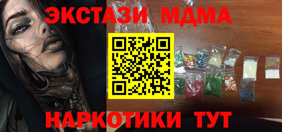 Сыктывкар  MDMA crystal  МДМА Molly  Вход с VPN 