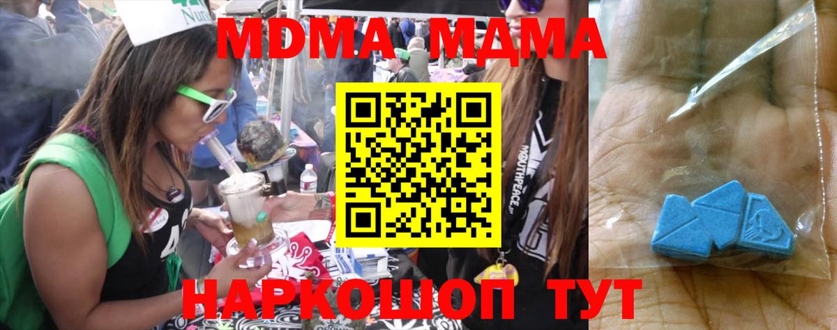 MDMA кристаллы Сыктывкар