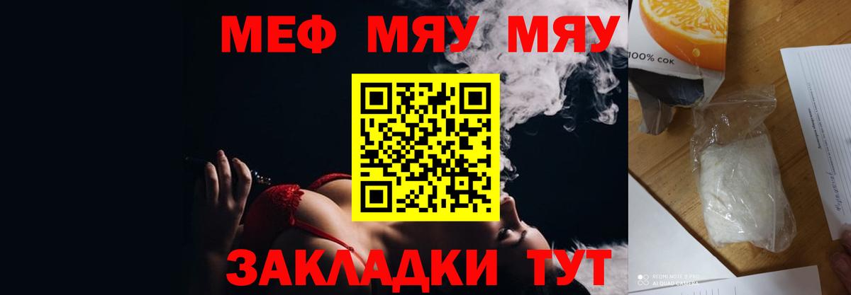Меф  МЕФ VHQ  закладки  Меф mephedrone  МЯУ-МЯУ  Сыктывкар  Вход с VPN 