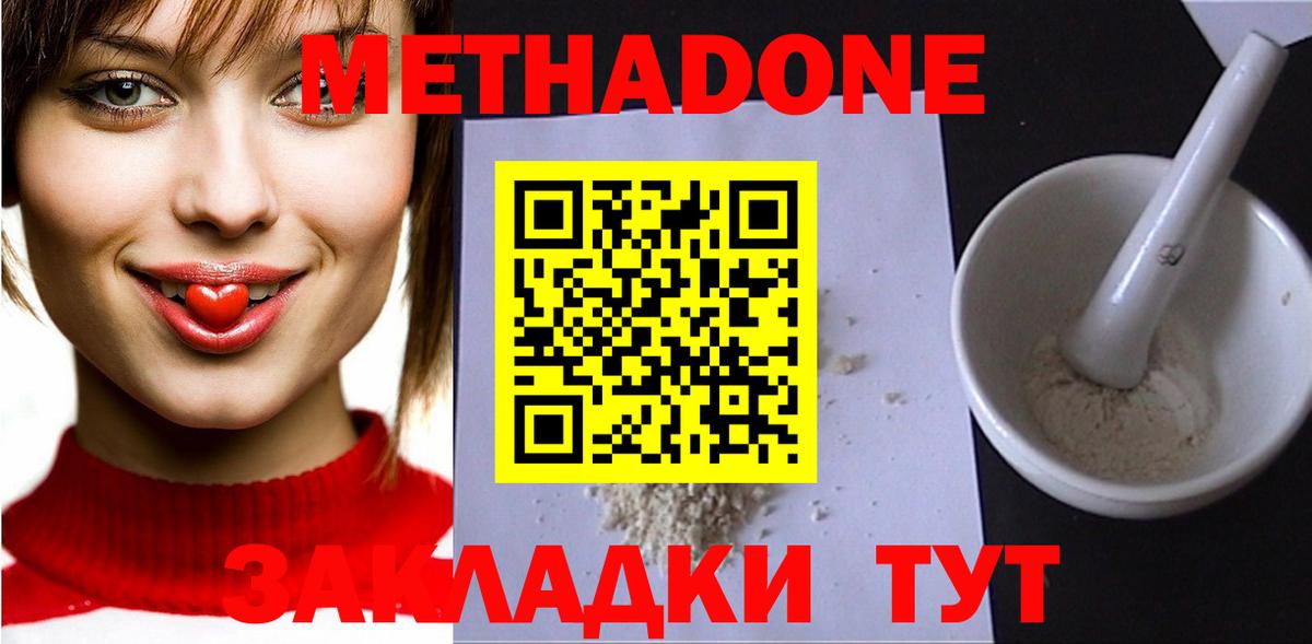 гидра онион  МЕТАДОН белоснежный  Вход с VPN  сайты даркнета Telegram  Метадон белоснежный  Сыктывкар 