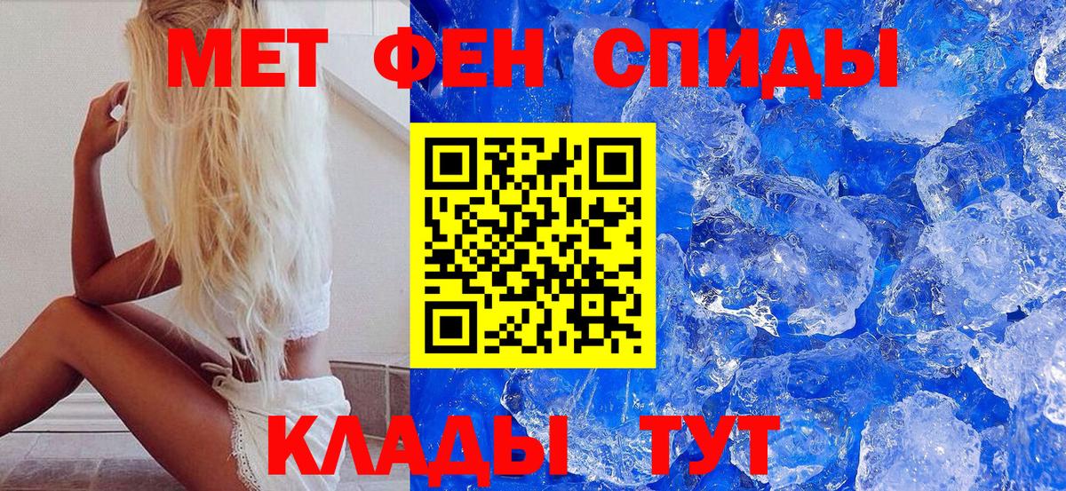 МЕТАМФЕТАМИН  МЕТАМФЕТАМИН пудра  Вход с VPN  Сыктывкар  МЕТАМФЕТАМИН пудра 