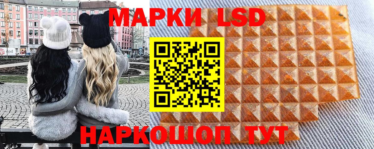 Наркотические марки 1,8мг Сыктывкар