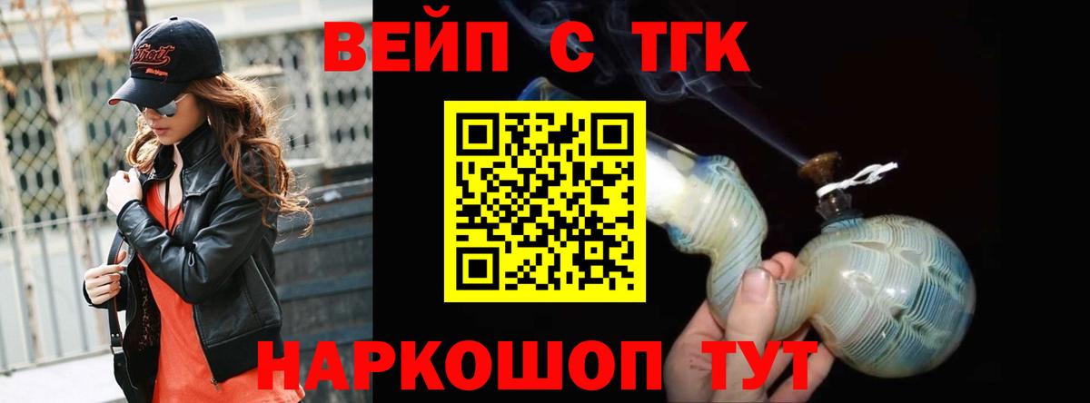 ТГК жижа  Вход с VPN  Сыктывкар 