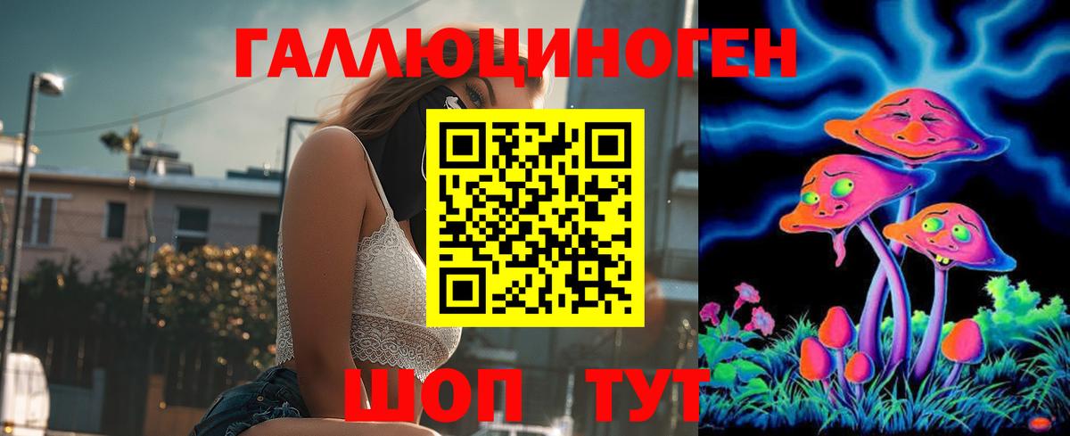 Галлюциногенные грибы ЛСД Сыктывкар